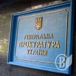 Генпрокуратура побачила кримінал в діях офшорників від влади Генпрокуратура побачила кримінал в діях офшорників від влади