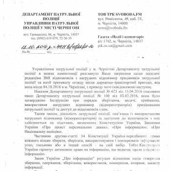 У поліції відмовилися надавати відео з місця ДТП голови обласної ради Вдовенка У поліції відмовилися надавати відео з місця ДТП голови обласної ради Вдовенка