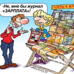 Борги по зарплаті скорочено майже на 20% Борги по зарплаті скорочено майже на 20%