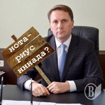 Чиновник посприяв нотаріусу – своїй дружині Чиновник посприяв нотаріусу – своїй дружині