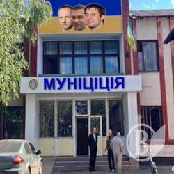 Атрошенко оголосив конкурс на начальника «муніципальної поліції»