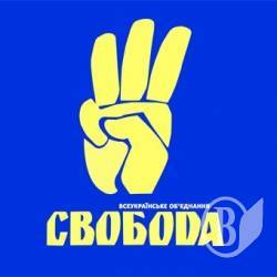 «Свободівці» пікетуватимуть ніжинську прокуратуру через депутатку «Свободівці» пікетуватимуть ніжинську прокуратуру через депутатку