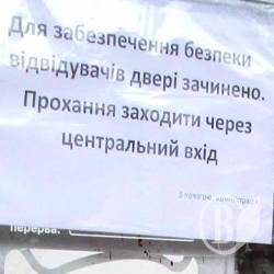 Посклили «McDonald's» Посклили «McDonald's»