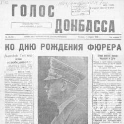 «Голос Донбасса» співає оду фюреру «Голос Донбасса» співає оду фюреру