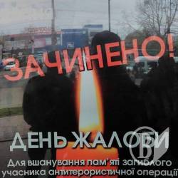 Алкогольний гадючник закрився через оголошений день жалоби Алкогольний гадючник закрився через оголошений день жалоби