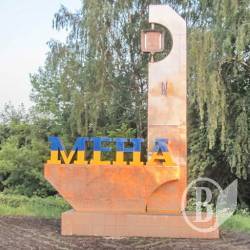 На Чернігівщині починають зводити культову споруду На Чернігівщині починають зводити культову споруду