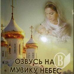 Книгу поезій Ніни Кугут-Ісаєнко «Озвусь на музику небес» презентують 17 червня Книгу поезій Ніни Кугут-Ісаєнко «Озвусь на музику небес» презентують 17 червня