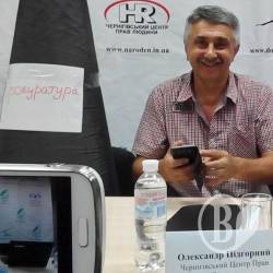 Відеотрансляція брифінгу, як протизаконно валити ліс Відеотрансляція брифінгу, як протизаконно валити ліс