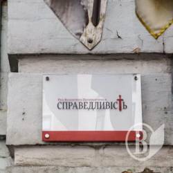 «Чесно» в гостях у «Справедливості» «Чесно» в гостях у «Справедливості»