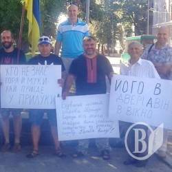 У Чернігові протестували проти Беркута: «Бывшие – пролетают!» У Чернігові протестували проти Беркута: «Бывшие – пролетают!»
