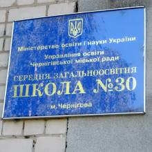 Побиття гуртом школярки. Вкотре в Чернігові Побиття гуртом школярки. Вкотре в Чернігові
