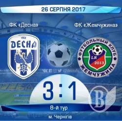 «Десна» перемогла «Жемчужину» з рахунком 3:1 «Десна» перемогла «Жемчужину» з рахунком 3:1
