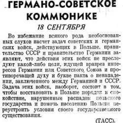 Як Гітлер і Сталін розповіли про миротворців у Польщі Як Гітлер і Сталін розповіли про миротворців у Польщі