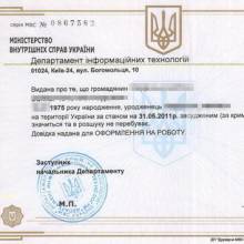 Замовте on-line довідку, що Вас ще не судили Замовте on-line довідку, що Вас ще не судили