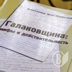 Селянські повстання 1919-1921 рр. на Чернігівщині Селянські повстання 1919-1921 рр. на Чернігівщині