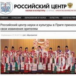 Трансляція прес-конференції про виступ ніжинців у російському культцентрі у Празі Трансляція прес-конференції про виступ ніжинців у російському культцентрі у Празі