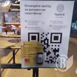 Кондукторів підозрюють у саботажі електронної оплати Кондукторів підозрюють у саботажі електронної оплати