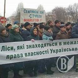 Лісівники мітингують в Чернігові проти «Стратегії» уряду щодо лісів Лісівники мітингують в Чернігові проти «Стратегії» уряду щодо лісів