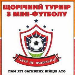 Турнір «Герої не вмирають» в Чернігові відбувається вже другий рік поспіль Турнір «Герої не вмирають» в Чернігові відбувається вже другий рік поспіль