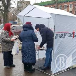 Наметова кампанія «Справедливості» продовжилась в Привокзальному районі Наметова кампанія «Справедливості» продовжилась в Привокзальному районі
