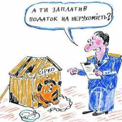 Щодо плати за землю у 2018 році Щодо плати за землю у 2018 році