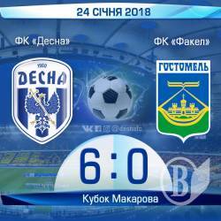 Команда ФК «Десна» розгромила «Факел» (Гостомель) Команда ФК «Десна» розгромила «Факел» (Гостомель)