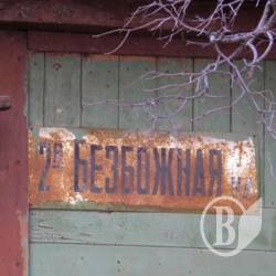Виконком погодив мільйон з чвертиною на таблички з назвами вулиць Виконком погодив мільйон з чвертиною на таблички з назвами вулиць