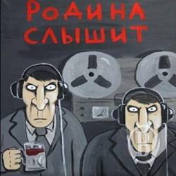 «Злийся» в ФСБ – постав російську програму в телефон «Злийся» в ФСБ – постав російську програму в телефон