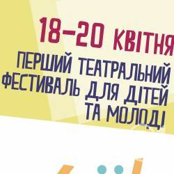 Репертуар на квітень 2018-го чернігівського облмуздрамтеатру Репертуар на квітень 2018-го чернігівського облмуздрамтеатру