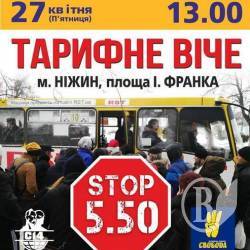 Вартість проїзду маршрутками в Ніжині залишилась яка й була Вартість проїзду маршрутками в Ніжині залишилась яка й була