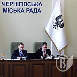 Питання 32 сесії Чернігівської міськради для затвердження 22 червня Питання 32 сесії Чернігівської міськради для затвердження 22 червня