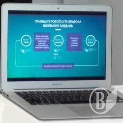 Домашні завдання буде генерувати комп’ютерна програма? Домашні завдання буде генерувати комп’ютерна програма?