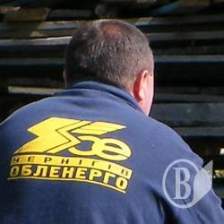 Зафіксовано й оцінено чергове зловживання «Чернігівобленерго» своєю монополією Зафіксовано й оцінено чергове зловживання «Чернігівобленерго» своєю монополією