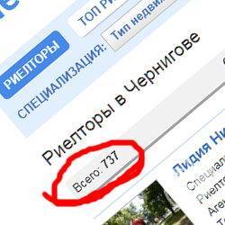 Чернігівські ріелтори – за чесну гру й цивілізований ринок Чернігівські ріелтори – за чесну гру й цивілізований ринок