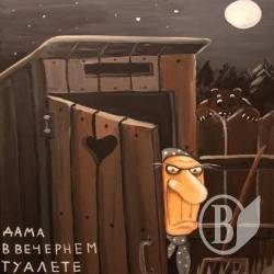 Молочне та городина найчастіше всаджували чернігівців на унітази Молочне та городина найчастіше всаджували чернігівців на унітази