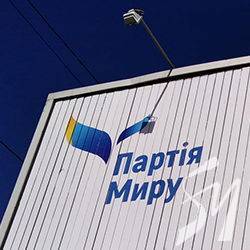 Новий проект «особи православної» Новинського – партія якого «миру»? Новий проект «особи православної» Новинського – партія якого «миру»?