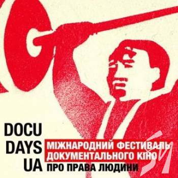 Трансляція прес-конференції про фестиваль документального кіно про права людини Docudays UA Трансляція прес-конференції про фестиваль документального кіно про права людини Docudays UA