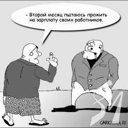 Зарплата та її виплата в Чернігові станом на 1 жовтня 2018-го Зарплата та її виплата в Чернігові станом на 1 жовтня 2018-го