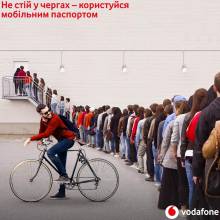 Клієнти Vodafone тепер можуть зареєструватись онлайн Клієнти Vodafone тепер можуть зареєструватись онлайн