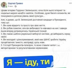У Чернігові за Зеленського агітує «Наш край»? У Чернігові за Зеленського агітує «Наш край»?