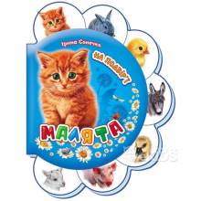 Якою має бути дитяча книга? Якою має бути дитяча книга?