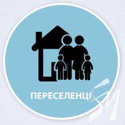 Трансляція круглого столу про вирішення проблем внутрішньо переміщених осіб на Чернігівщині Трансляція круглого столу про вирішення проблем внутрішньо переміщених осіб на Чернігівщині
