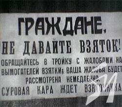 Лісничий-хабарник не зміг розчулити апеляційний суд Лісничий-хабарник не зміг розчулити апеляційний суд