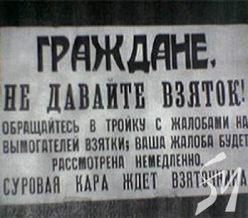 Лісничий-хабарник не зміг розчулити апеляційний суд Лісничий-хабарник не зміг розчулити апеляційний суд