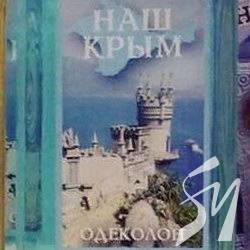 Взбрызнусь «крымнашем», промочу горло «всепутем»… Взбрызнусь «крымнашем», промочу горло «всепутем»…