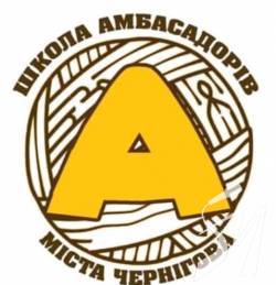 Школі амбасадорів-2 бути. Слідкуйте за оголошеннями Школі амбасадорів-2 бути. Слідкуйте за оголошеннями