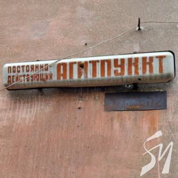 Агітація за кандидата опинилась у приміщенні райради Агітація за кандидата опинилась у приміщенні райради