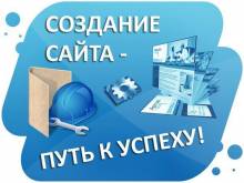 Создание сайтов в Киеве Создание сайтов в Киеве