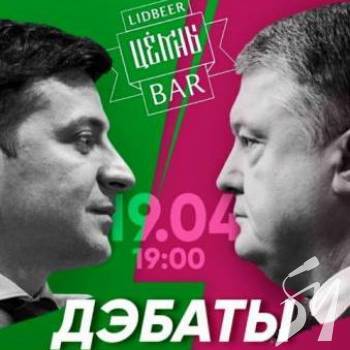Дебати будуть чи ні, але пивнушки вже запрошують. В Білорусі! Дебати будуть чи ні, але пивнушки вже запрошують. В Білорусі!