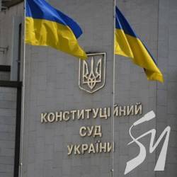 Конституційний суд відкрив провадження щодо перейменування УПЦ МП Конституційний суд відкрив провадження щодо перейменування УПЦ МП